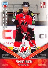 2011-12 Russian Sereal KHL Hockey Basic Series Cards Pick From List Group 3
