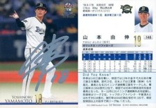 2021 BBM Yoshinobu Yamamoto 140 1st ver Signed Silver ORIX Buffaloes JP Excellnt