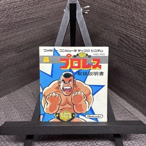 [Good Condition] Famicom Disk System Pro Wrestling Instruction Manual - Picture 1 of 3