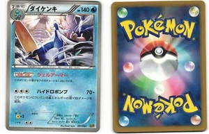 2013 Heavy Played Pokemon Samurott 031/093 EX Battle Boost EBB Japanese - Picture 1 of 1