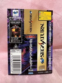 Band Only SS Burning Rangers Sega Saturn