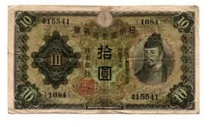 10 YEN VG BANKNOTE FROM JAPAN 1930 PICK-40 - Picture 1 of 2