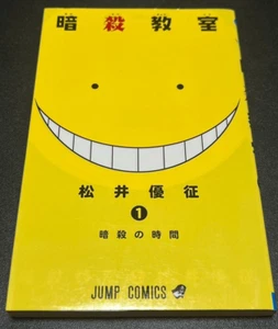 1° Stampa Assassination Classroom Vol.1 Manga Ver Giapponese Fumetto Raro - Foto 1 di 5