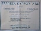 1955  Famagusta Kyrenia Morphou Bank Of Cyprus Greek Advertising Magazine Print