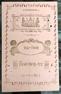 INDIEN VINTAGE HOCHZEITSEINLADUNGSKARTE 1941 - Bild 1 von 5