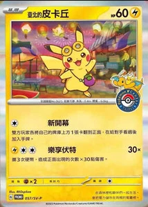 Taiwan Taipei Pokemon Center Carta Limitata Pikachu Esclusiva Sigillata Pokémon TCG - Foto 1 di 1