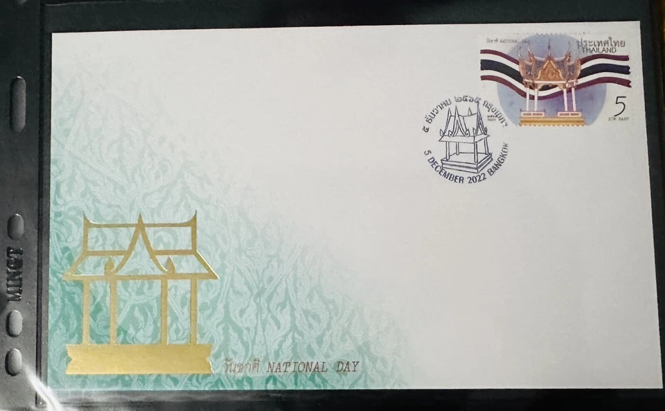 Tailandia FDC Día Nacional Bangkok 2022 matasellos Foto 1 de 1