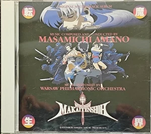 OVA Makai Tensei Original Soundtrack Masamichi Amano - Bild 1 von 3