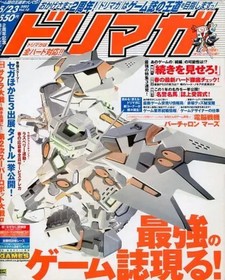 Dreamcast Magazine: May 23, 2003 Issue
