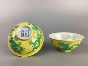 18C Yongzhen 雍正黃地綠彩龍紋碗一對 A pair of yellow ground green glazed dragon pattern - Picture 1 of 7