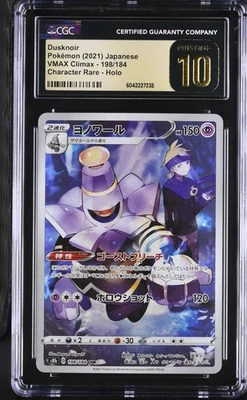 BLACK LABEL CGC 10 PRISTINE Japanese Dusknoir 198/184 VMAX Climax Holo Pokémon - Image 1 of 2
