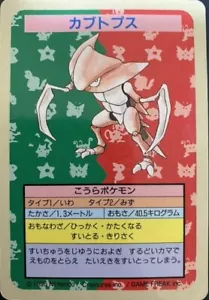 Kabutops Topsun Nessun Numero Errore Retro Blu Nintendo Carta Pokemon Giapponese 1995 - Foto 1 di 10