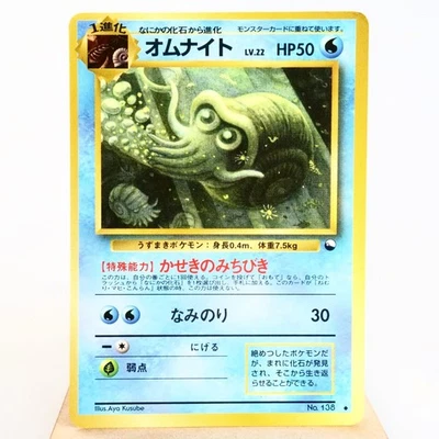 MP) Omanyte Vending Series Brillante No.138 Pokemon Card Japonés z63-258 - Imagen 1 de 4
