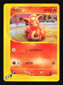 Pokemon Japanese Vulpix Common Expedition 006/128 NEAR MINT-3 - Picture 1 of 2