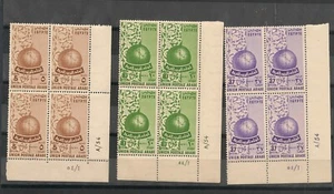 EGYPT- 1955 Arab Postal Union Blocks Control MNH - Picture 1 of 1