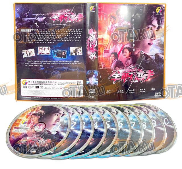 Anime HD DVD The King's Avatar Season 1+2 Vol.1-24 End 全职高手 English Subtitle