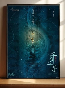 Spirited Away Anime Poster Print A2 A3 A4 | Studio Ghibli Movie Wall Art Gift - Picture 1 of 18
