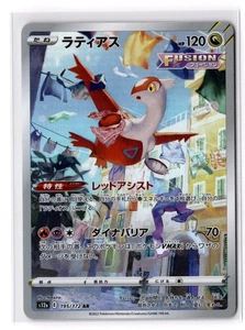 Latias - 195/172 S12a: VSTAR Universe Holo NM - Picture 1 of 2