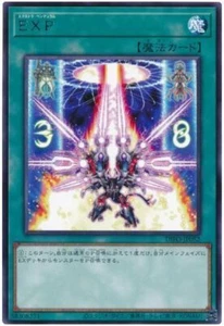 DIFO-JP052 - Yugioh - Japanese - Extra Pendulum - Rare - Picture 1 of 1