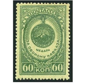 Rusia 1044, MNH. Michel 1033. Medalla Defensa del Cáucaso, 1946. - Imagen 1 de 1