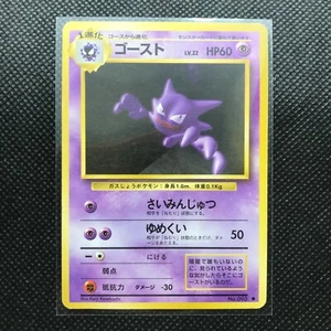 Carta Pokémon Haunter Rarissima Made in Japan Pocket Monster NINTENDO F/S - Foto 1 di 4