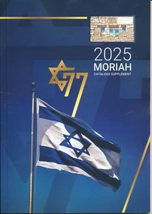 SUPLEMENTO CATÁLOGO MORIAH ISRAEL 2025 - VER 6 ESCANEOS Y DETALLES - Imagen 1 de 6