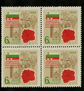 Scott 2901 6k 20 Aniversario de Bulgaria ¡Envío Gratis en USA! - Imagen 1 de 1