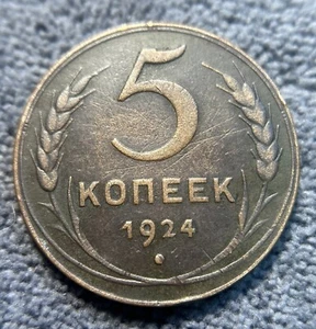 RUSSIA RUSSLAND 5 KOPEKS COPPER COIN 1924 Soviet Union - Imagen 1 de 10