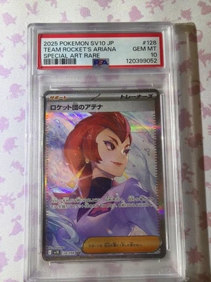Team Rocket's Ariana 128/098 Sv10: The Glory of Team Rocket Holo (Japanese) - Image 1 of 4
