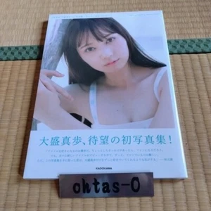 AKB48 Omori Maho 1st Photo Album "I want to love you forever" Zutto Sukideitai - Picture 1 of 13