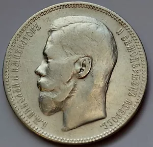 1 Ruble 1896 (А.Г) Rouble, Russian Empire Czar Nicholas II 1895 - 1915 - Picture 1 of 2