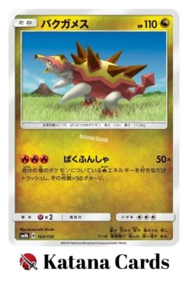 EX/NM Pokemon Cards Turtonator CP 103/150 SM8b Japanese - Image 1 of 4