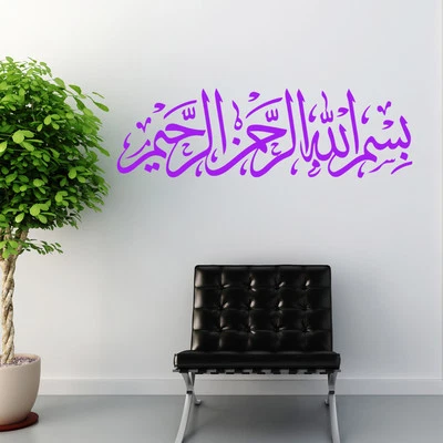 Bismillah wall sticker Islamic Muslim Calligraphy Arabic art quote bs7 - Image 1 of 2