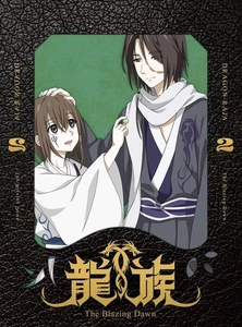 Dragon Raja The Blazing Dawn Vol.2 Blu-ray Complete Limited Japanese - Foto 1 di 1