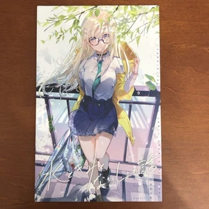 A Secret Story About Water and You by Miwano Ragu Art Book Illustration - Picture 1 of 24