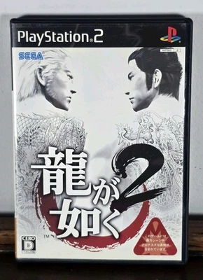 Yakuza 2 - Sega PS2 Video Game - Japanese NTSC-J Imported - Image 1 of 3