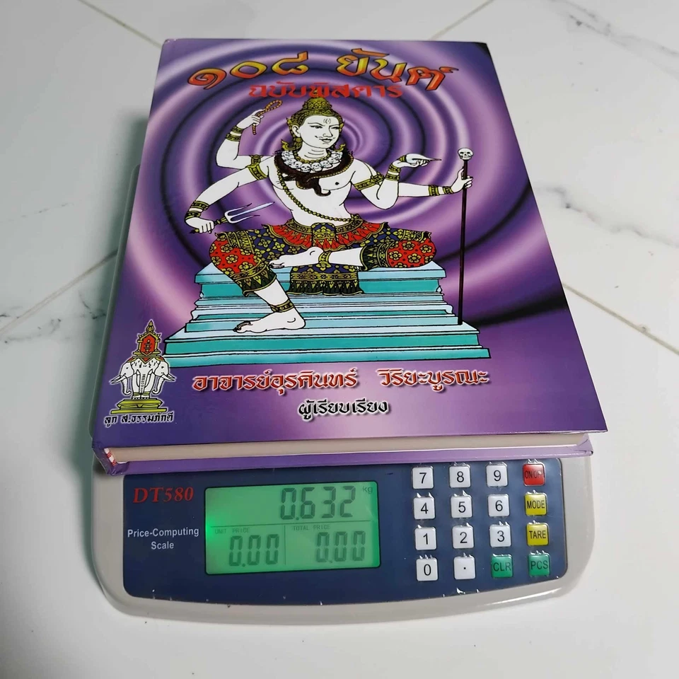 Libro de tatuajes amuleto tailandés 108 Yantra 108 THAI Maha Yan Sak Yant patrón talismán Foto 1 de 4