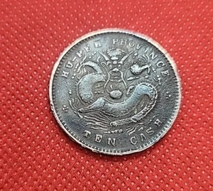 1902-1905 CHINA TEN CASH COIN (Provinz Hupeh) - A6 - Bild 1 von 8