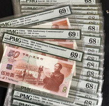 CHINA 1999 PRC Found 50TH Banknotes 50 Yuan Commemorative Bill UNC PMG-69EPQ