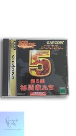 CAPCOM Sega Saturn Capcom Generation 5 Fighting Game Collection