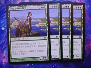 Magic: The Gathering - 4x Courser of Kruphix (Playset, Chinese) - BNG - LP/MP - Picture 1 of 9