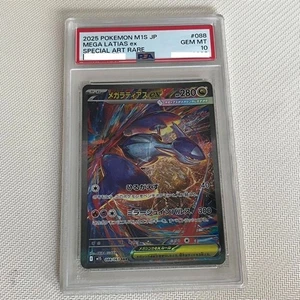 PSA 10 Mega Latias ex SAR 088/063 Mega Symphonia M1S Pokemon Card Japanese D016 - Picture 1 of 2