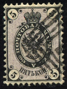 Russia 1864 5 kop #10 Perf 12,25x12,5, no Wmk, usato, ottimo stato - Foto 1 di 2