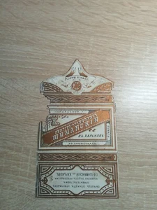 Embalaje de papel para cigarrillos siglo XIX Shimansky en Jarkov. - Imagen 1 de 5