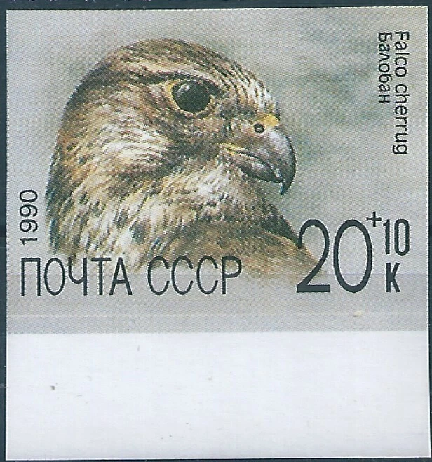 14728 Russia USSR Fauna Animal Bird ERROR Imperforated - Image 1 of 1