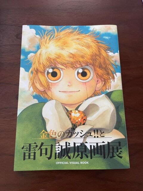 Zatch Bell! Drawing for Coloring‐in Book JAPAN ANIME - Japanimedia Store