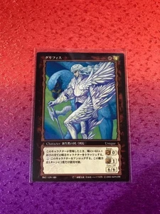Berserk trading card retro Japan anime Konami Guts Griffith Zodd Casca m630 4 - Picture 1 of 4