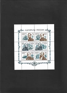 RUSSIA SS #5850 MNH "Captains of Sailing Ships" MNH 1989 issue - Picture 1 of 2