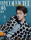 L'OFFICIEL HOMMES China Dec 2022 Chinese Magazine with cover on Lu Han LUHAN