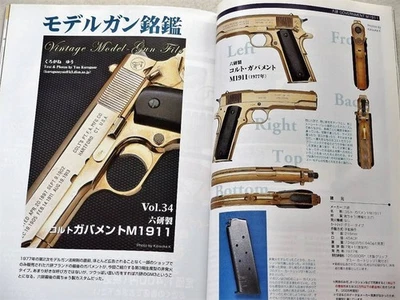 Steyr M-A1 M31 M93R M945 DVD July 2005 Gun Magazine Collectible - Image 1 of 4